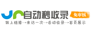 高家镇投流吗